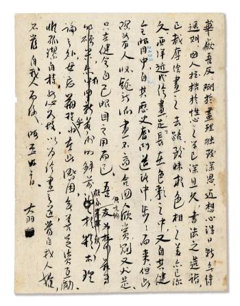 Letter to Zhuang Huayue by 
																	 Wu Dayu
