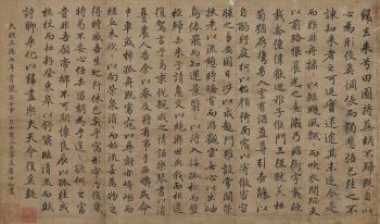 Tao Qian's Poem In Regular Script by 
																	 Zhan Zhonghe