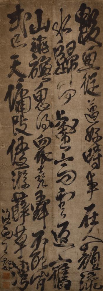 Calligraphy In Running Script by 
																	 Wang Duo
