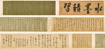Calligraphy In Running Script by 
																	 Dan Dang