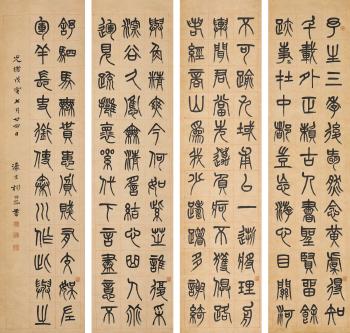 Tao Yuanming’s Poem In Seal Script by 
																	 Yang Yisun