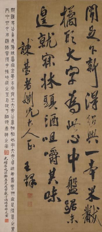 Calligraphy In Running Script by 
																	 Wang Duo