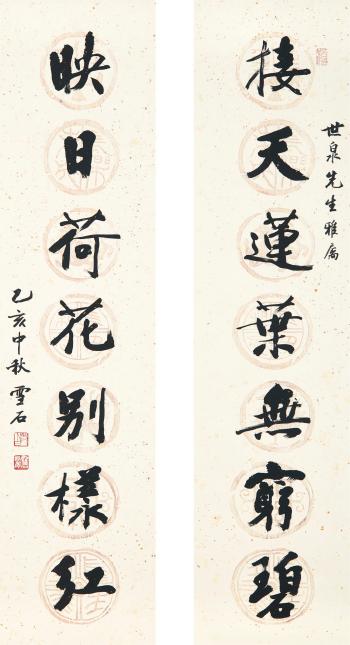 Calligraphy Couplet In Xingshu by 
																	 Bai Xueshi