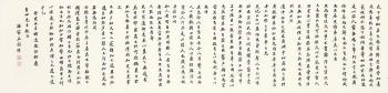 Excerpt Of Tao Te Ching by 
																	 Wang Guowei