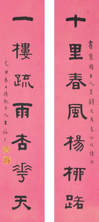 Calligraphy Couplet In Lishu by 
																	 Wang Fuan