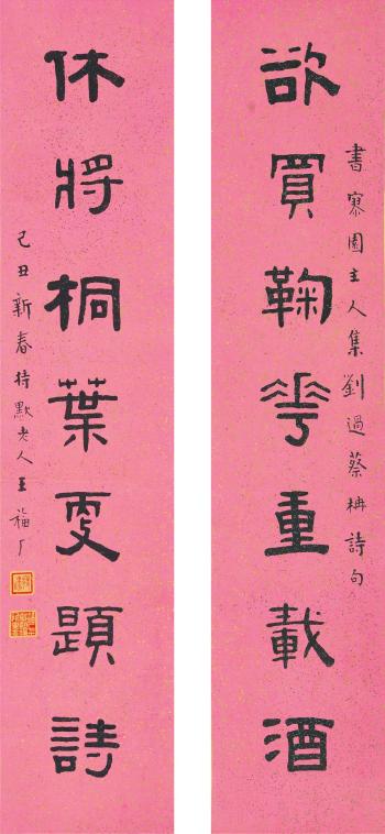 Calligraphy Couplet In Lishu by 
																	 Wang Fuan