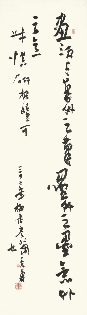 Calligraphy In Running Script by 
																	 Pan Tianshou