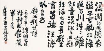 Poem In Xingshu by 
																	 Fang Zhaolin