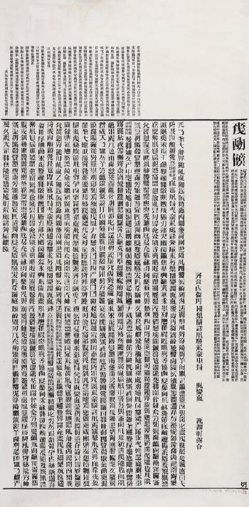 Book from the Sky by 
																	 Xu Bing