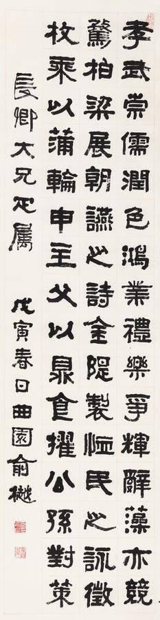 Calligraphy by 
																	 Yu Quyuan