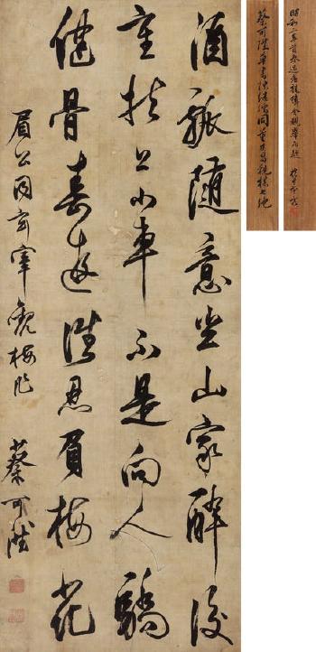 Calligraphy by 
																	 Cai Kesheng