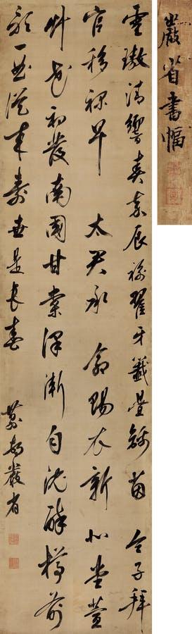 Calligraphy by 
																	 Yan Xing