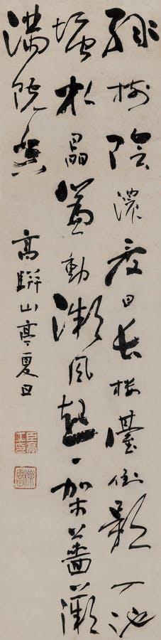 Calligraphy by 
																	 Zhou Lianggong