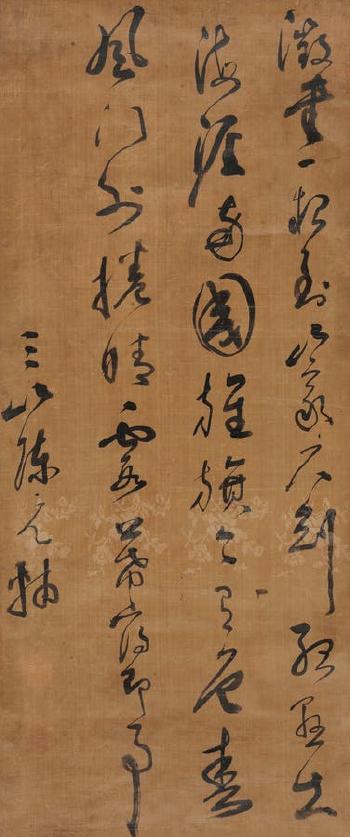 Calligraphy by 
																	 Yuanfu