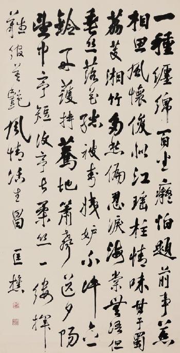 Calligraphy by 
																	 Gao Tingxiu