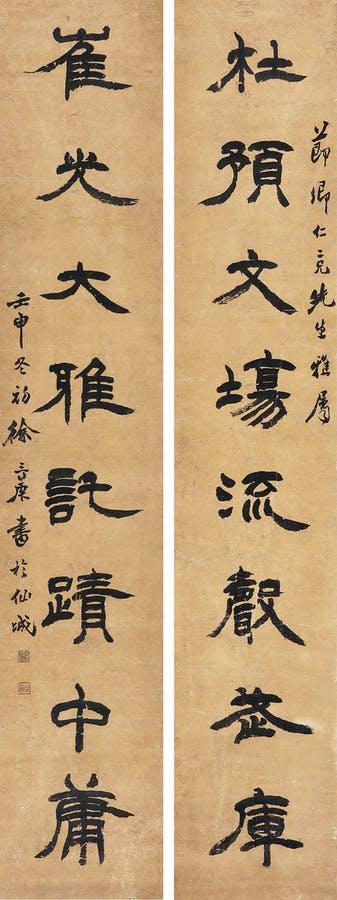 Calligraphic Couplets by 
																	 Xu Sangeng