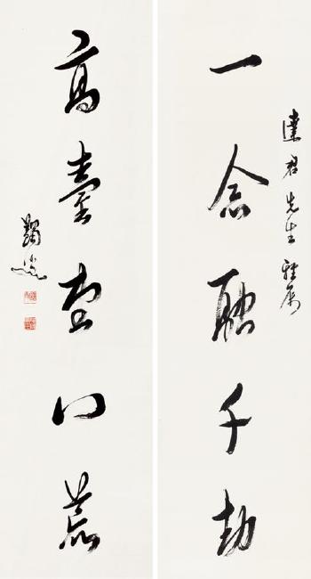 Calligraphic Couplets by 
																	 Ma Yifu