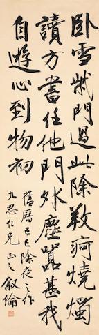 Calligraphy In Running Script by 
																	 Ma Xulun
