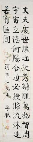 Calligraphy In Regular Script by 
																	 Zhu Zumou