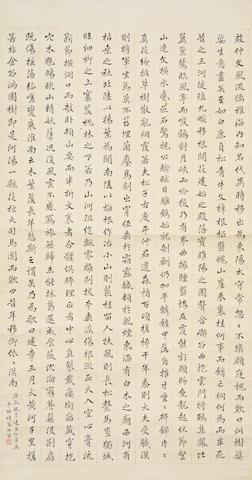 Calligraphy In Regular Running Script by 
																	 Yu Pingbo