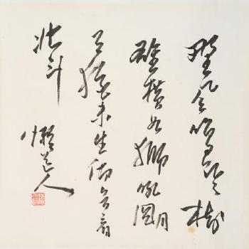 Poem In Cursive Script by 
																	 Pan Tianshou