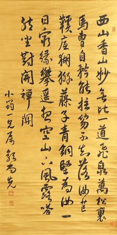 Calligraphy In Running Script by 
																	 Guo Shangxian