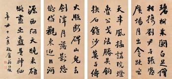 Wu Weiyes Poems In Running Script by 
																	 Weng Tonghe