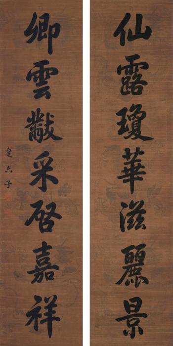 Calligraphy Couplet by 
																	 Yong Rong