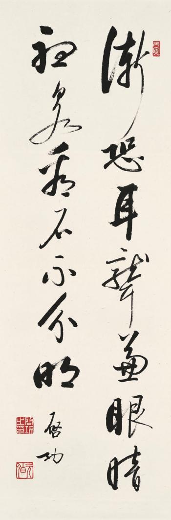 Calligraphy in Running Script by 
																	 Qi Gong