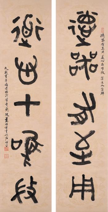 Calligraphy in Seal Script by 
																	 Xiao Guo Hui