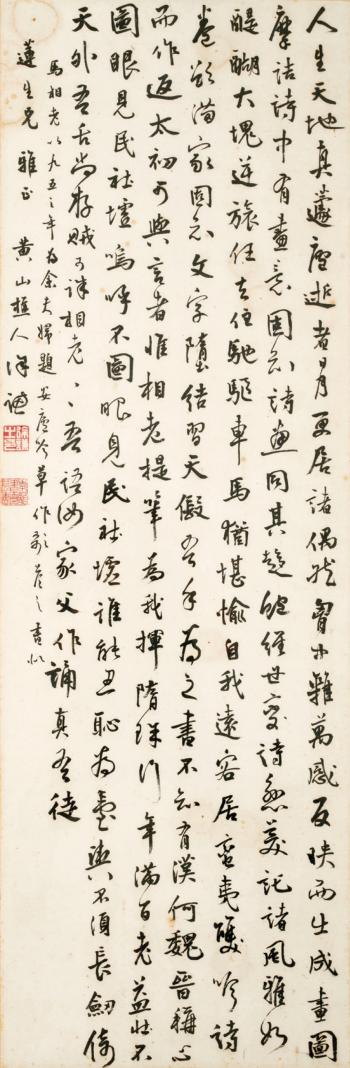 Calligraphy by 
																	Xiao Qianzhong