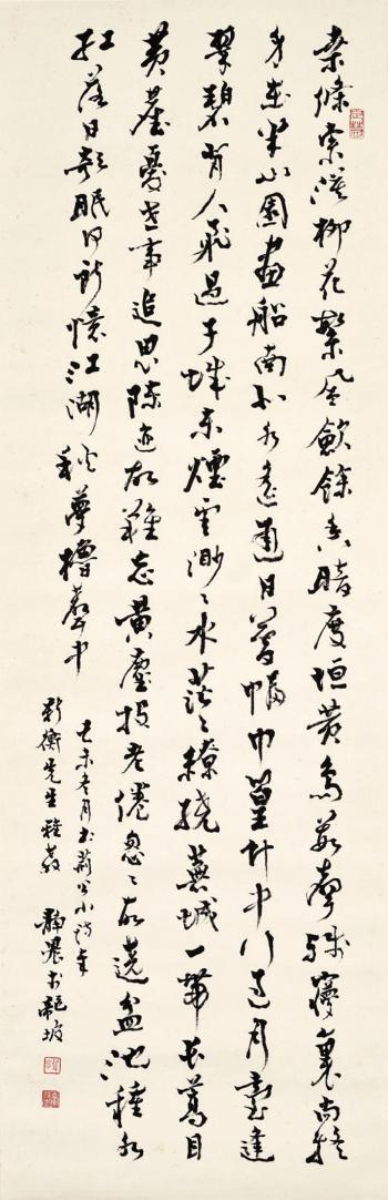 Calligraphy by 
																	 Tai Jingnong