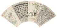 Various Subjects by 
																			 Ye Xianggao