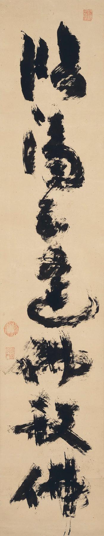 Calligraphy, Hobutsu Satsubutsu by 
																	Jiun Onko