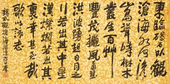 Calligraphy by 
																	 Fang Zhaolin