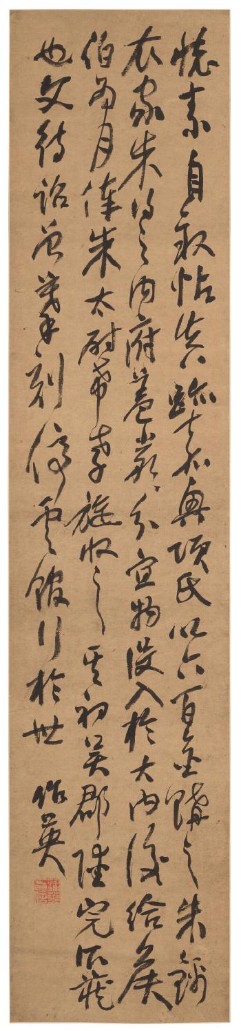 Calligraphy by 
																	 Pu Hua