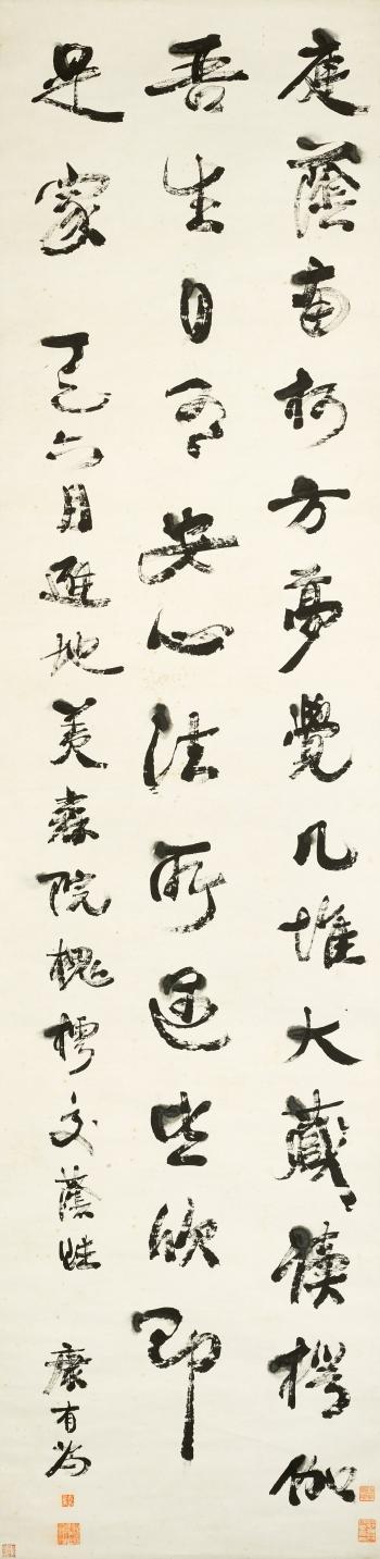 Calligraphy in Running Script by 
																	 Kang Youwei