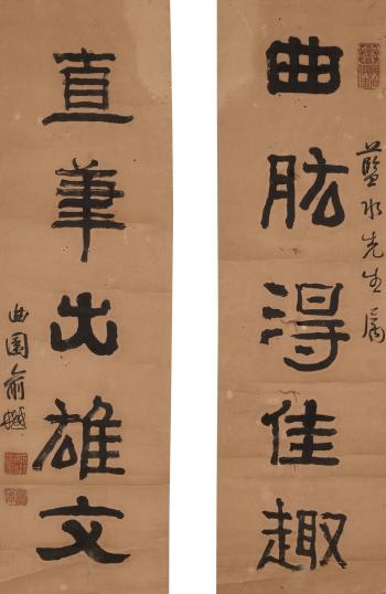Calligraphy Couplet in Clerical Script by 
																	 Yu Yue