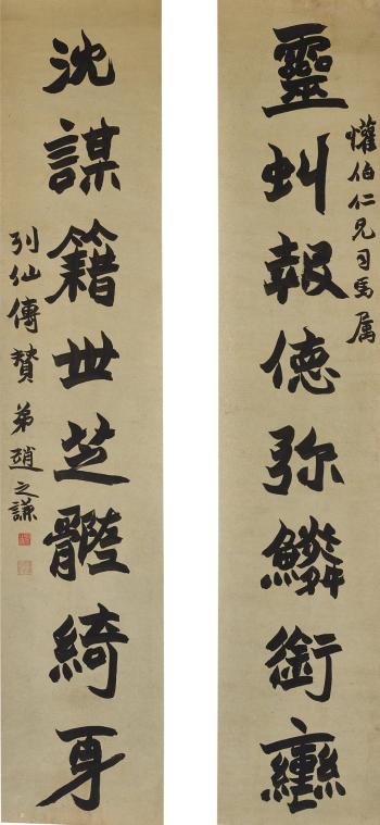 Calligraphy Couplet in Running Script by 
																	 Zhao Zhiqian