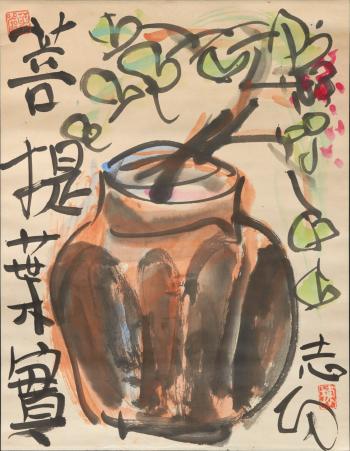 Still life of a vase and leafy branch by 
																	Shiko Munakata