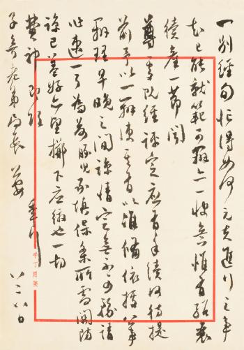 Letter to Zhang Ziqi by 
																	 Chen Banding