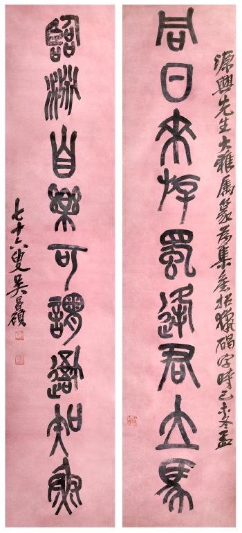 Calligraphy Couplet in Seal Script by 
																	 Wu Changshuo