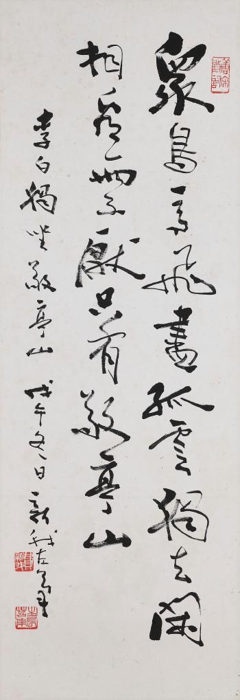 Fivecharacter Poem of Li Bai in Running Script by 
																	 Fei Xinwo