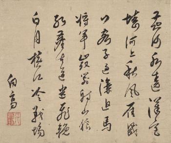 Poem in Running Script Calligraphy by 
																	 Ye Xianggao