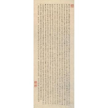 Calligraphy In Kaishu by 
																	 Wang Kemin
