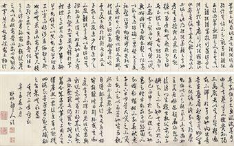 Calligraphy by 
																	 Xu Shichang