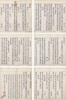 Tang Poetry in Standard Script by 
																	 Han Daoheng