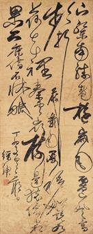 Calligraphy in Cursive Script by 
																	 Xie Jin