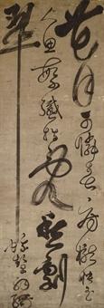 A Five-Character Verse in Wild Cursive Script Calligraphy by 
																	 Xie Jin