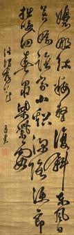 Poem in Running Script Calligraphy by 
																	 Cai Daoxian